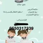 تدريس