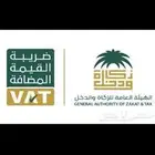 رفع الاقرارات الضريبيه