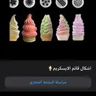 تاجير اله ايسكريم الرياض افضل العروض