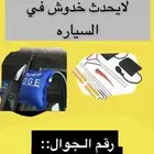 فتح الابواب السيارات المغلقه في خميس مشيط خدمه (24) ساعه