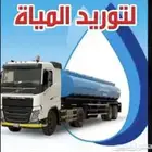 توريد تريله ماء الشديده الخرج افضل