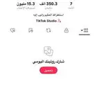 حساب تيك توك للبيع