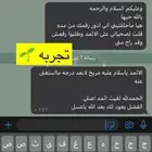 كحل اثمد احمر اصفهاني اصلي منقوع بماء زمزم ومقري عليه