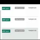 تحديث صكوك - تجديد صك - هويه عقارية - تحديث صك