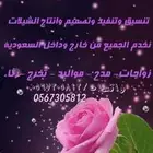 استديو تسجيل شيلات