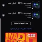 تذكرتين للبيع مباراه الاهلي والهلال