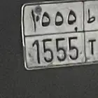 للبيع لوحه مميزه نقل