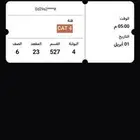 تذاكر الأتحاد والشباب