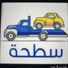 سطحه صامطه وضواحيها