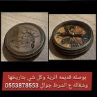 بوصله قديمه نادره