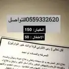 ممرخه شعبيه لتاخير الحمل والدوره