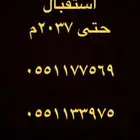 ارقام مميزة من الاتصالات 0-0-0-0-0-0-0