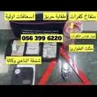 شنطة السلامة لسيارتك الاصليه وكاله الشحن مجاني