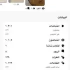 حساب متفاعل للبيع سناب شات