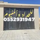 باب حديد ليزر