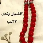 سبحه عمرها 40 تعليقه كبيره للبيع