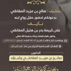 تصميم دعوات زواج