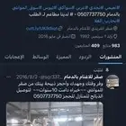 صقر للاغنام بالدمام