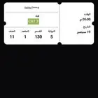 تذكره مباراه الاهلي والهلال