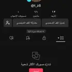 حساب تيك توك
