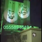 عروض خاصة لحجز اضاءات اليوم الوطني