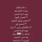 فحص في القريات