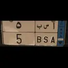 لوحة نقل رقم فردي