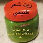 زيت شعر طبيعي