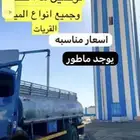 وايت القريات