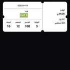 تذكره مباراه الاهلي و بيراميدز