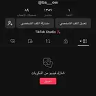 حساب تيك توك للبيع
