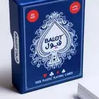 ورق بلوت ( فيول ) بسعر جملة