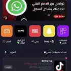 عرض يوم التاسيس برامج بلس اكثر من 1000 تطبيق وسناب بلس مجانا