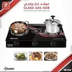 موقد غاز 3 عيون زجاج