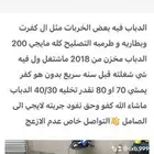 دباب