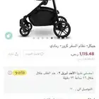 عربيه اطفال مع كارسيت سياره