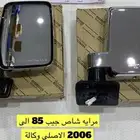 مراية