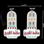 (فواحات معطرة للسيارة)(تلبيسات قماش)(تعليقه معطرة) (فواحه)
