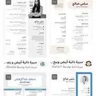 سيره ذاتيه بسعر مغري
