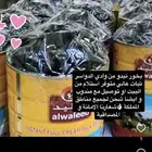 بخور دوسري ملكي