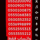 ارقام مميزه من الاتصالات خمس خمسات 5.5.5.5.5