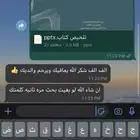 بوربوينت بحوث جامعيه وماجستير تلخيص كتب بحث جامعي سيره