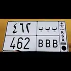 لوحه خصوصي جاهزه للنقل حروف مكرره وثلاث ارقام