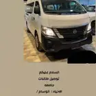 توصيل طالبات جامعه