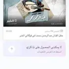 تذكرة حفل عبدالرحمن محمد للبيع