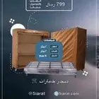 دولاب تخزين شتوي