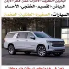 توصيل من البحرين الى السعودية خدمة 24ساعه