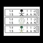 للبيع لوحة خصوصي مميزة ( ن ا ا - 15)