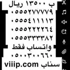 ارقام مميزة من الاتصالات 05000.000