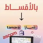 اقساط اكوم 23002730 5100 8000نوفي 52 50 67 ثريا اكس تي لاي